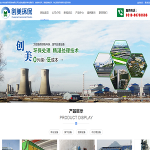 宜兴市创美环保设备有限公司