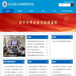 北方民族大学