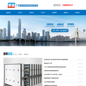 广州密集架拆装