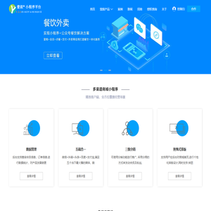 小程序开发,微信公众号建设,网站设计,手机网站制作,微信商城开发