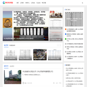 南昌办公用品有限公司