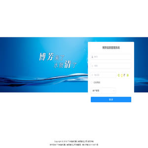 广东博芳环保科技集团股份有限公司