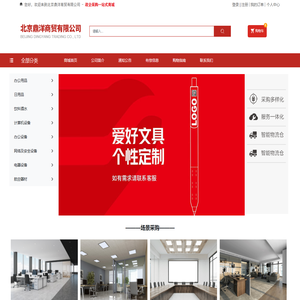 北京鼎洋商贸有限公司