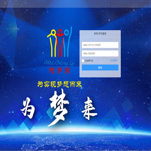 为梦来科技