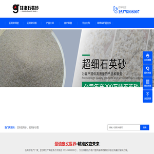 石英砂生产厂家