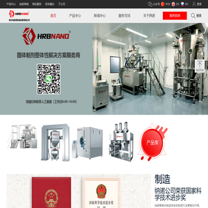 哈尔滨纳诺机械设备有限公司