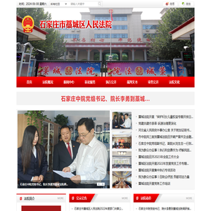 河北省石家庄市藁城区人民法院