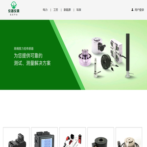 仪表仪器销售平台