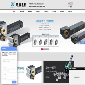 滚压工具,滚压刀,冲削工具,滚镗刀,滚扎头,滚花刀