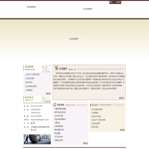 昆山安全标准化