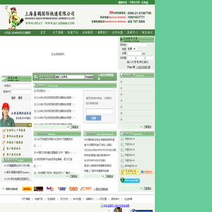 上海喜鹊国际快递公司为您提供国际快递专业服务