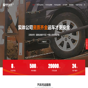 汽车托运收费标准