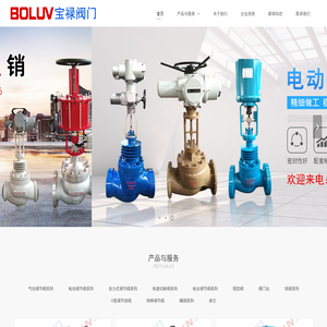 浙江宝禄阀门科技有限公司