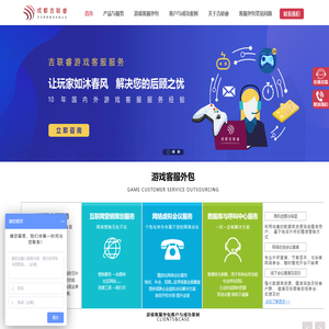 游戏客服外包公司