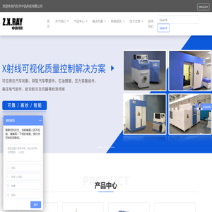 无损探伤检测设备