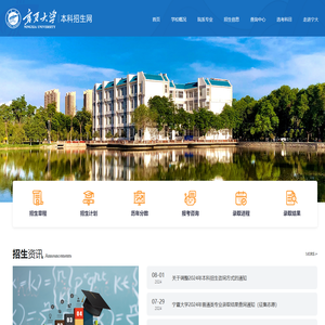 本科招生网