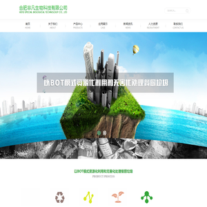 合肥非凡生物科技有限公司