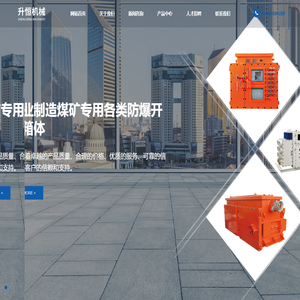 张家港市升恒机械设备制造有限公司