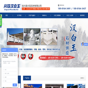 宝兴县兴珏石材有限公司