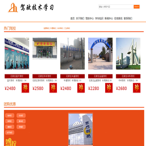 石家庄驾校通过率排名