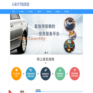 石家庄驾校收费一览表