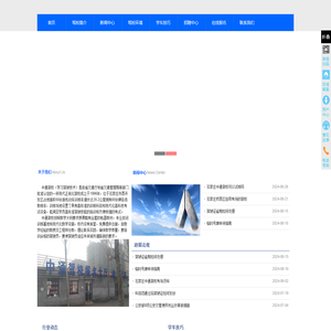 石家庄中通驾校首页