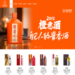 河南粮者酒业有限公司