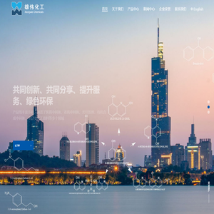 南京雄伟化工有限公司