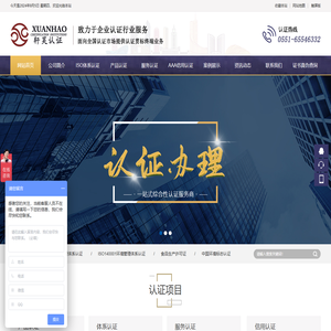合肥轩昊企业管理咨询有限公司