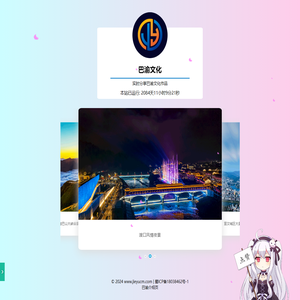 巴渝文化