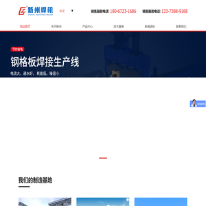 宁波新州焊接设备有限公司