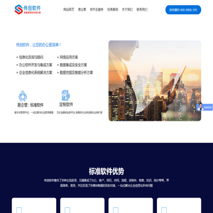 伟创软件