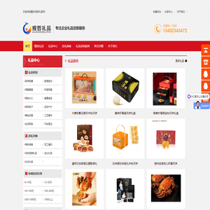 重庆观哲礼品有限公司