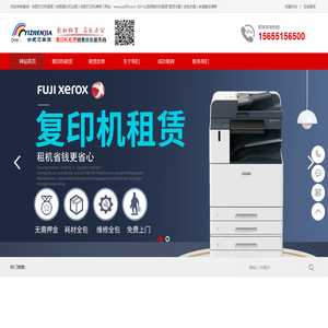 合肥复印机出租