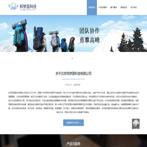 邦梦圆科技