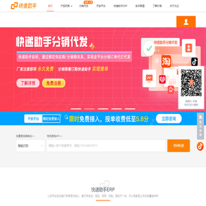 快递助手：一款各大电商平台推荐的打单发货软件