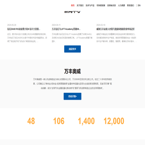 浙江万丰奥威汽轮股份有限公司