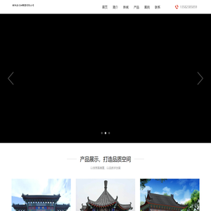 找古建公司哪家好