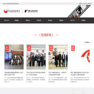 宁波财经学院象山影视学院