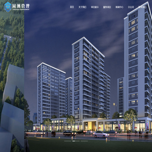 浙江同洲项目管理有限公司