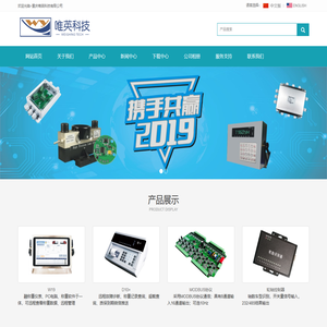 重庆唯英科技有限公司