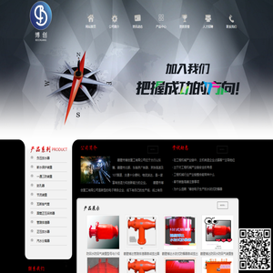 鹤壁市博创重工有限公司