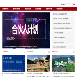 餐球球健康管理