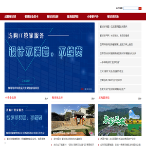 餐球球健康管理