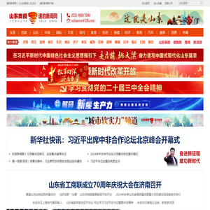 速豹新闻网