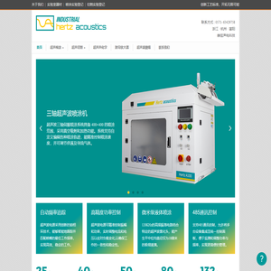 超声波设备生产厂家