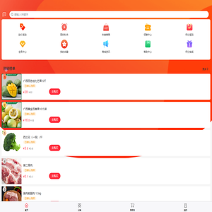 加载中
