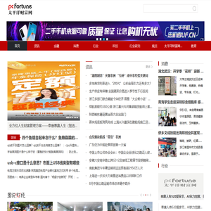 太平洋财富网