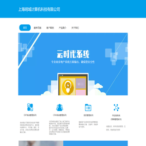 上海明域计算机科技有限公司