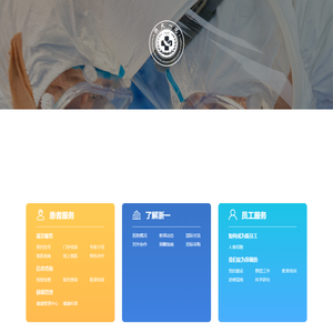 浙江大学医学院附属第一医院